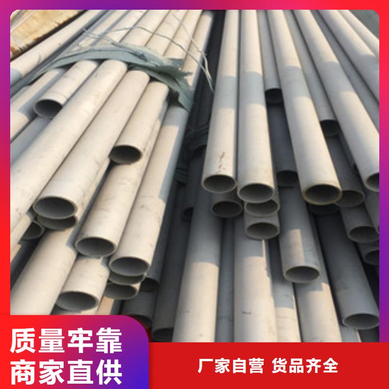 不銹鋼管優(yōu)質(zhì)源頭廠家
