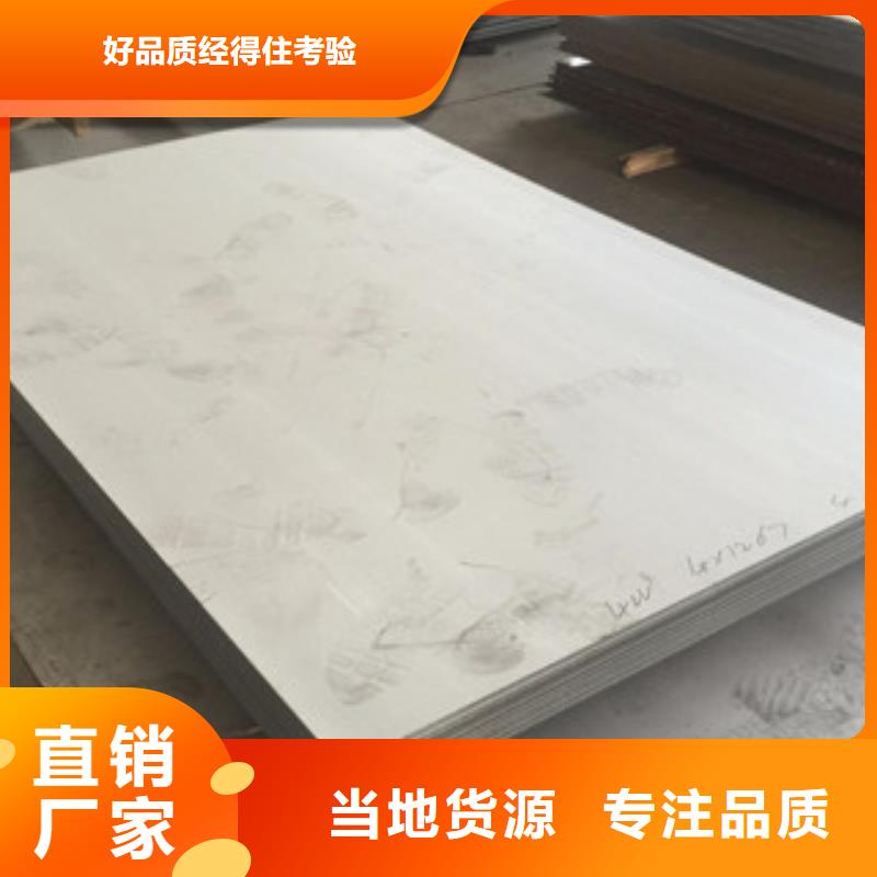 優質的不銹鋼板供應商當地生產商