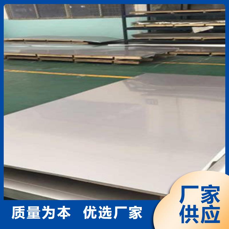 不銹鋼板現貨直供價格優