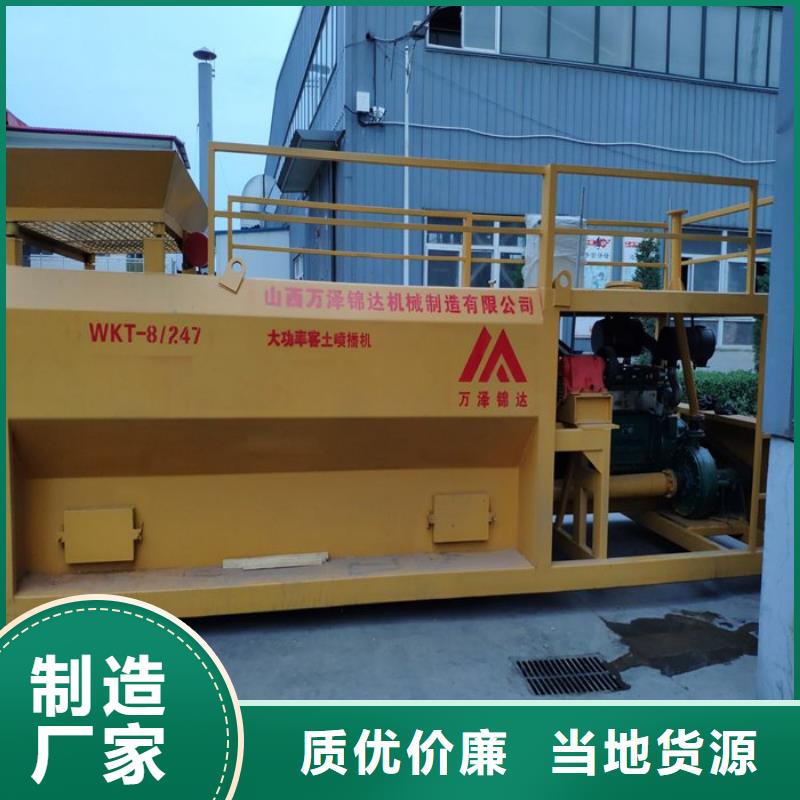 噴播機_噴播機廠家