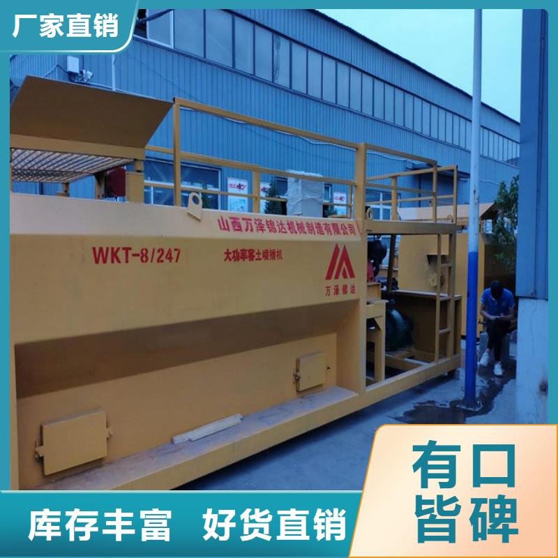 噴播機_廠家定制