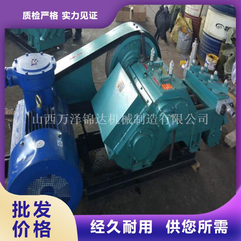購買泥漿泵滿意后付款