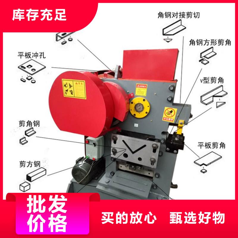 價格合理的沖剪機生產廠家