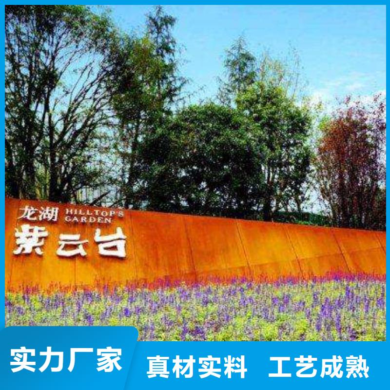 供應(yīng)批發(fā)耐候鋼-口碑好品質(zhì)過硬