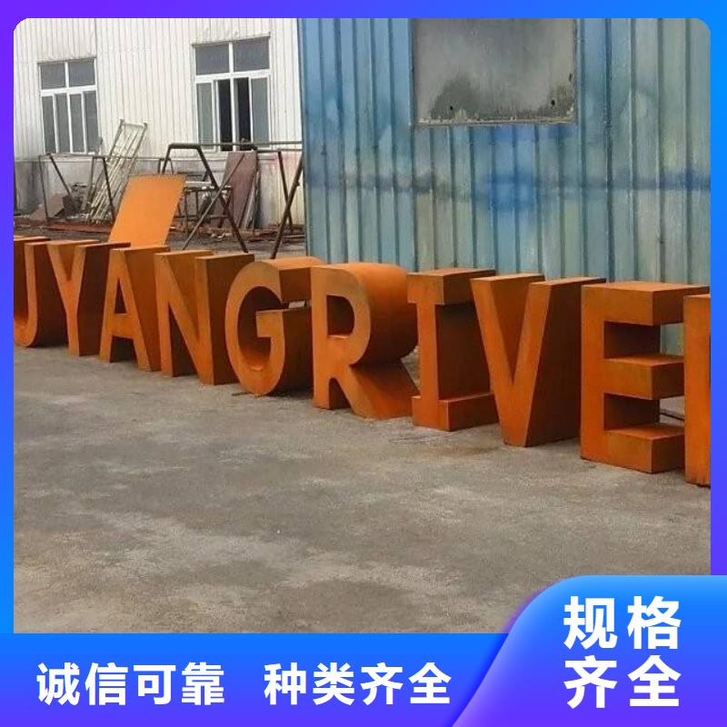 耐候鋼-實業廠家廠家直銷供貨穩定
