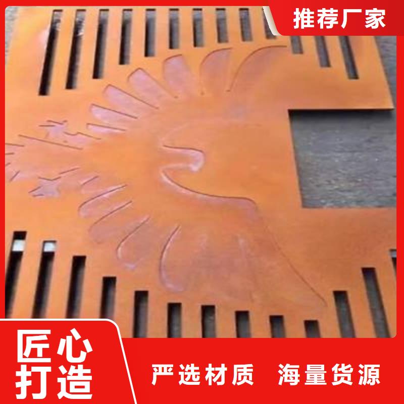 供應批發耐候鋼-品牌現貨直發