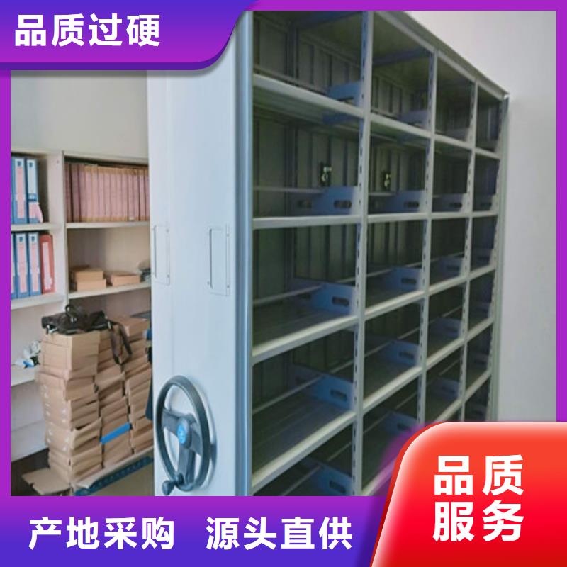 切片密集柜柜