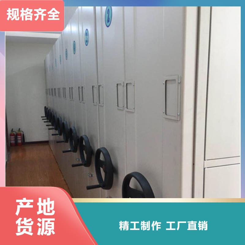可移動檔案存放密集架生產商