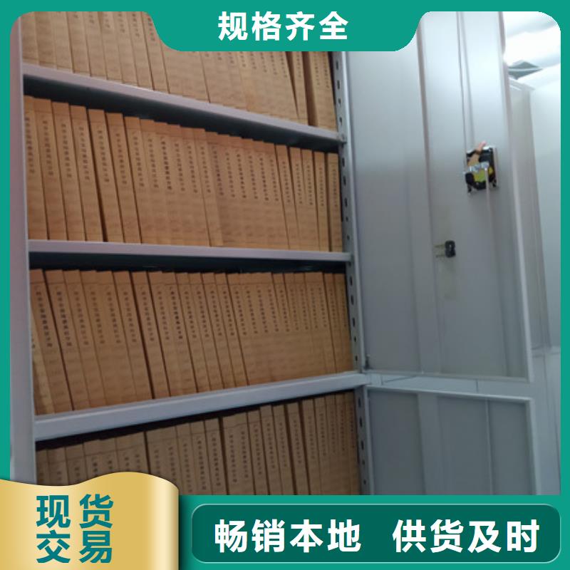 移動檔案密集柜價格