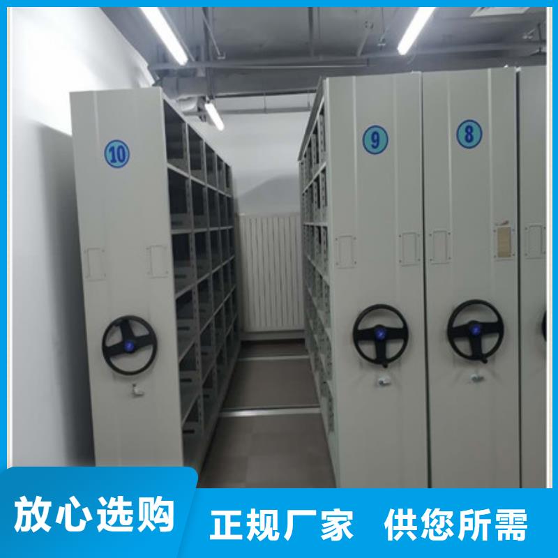 密集柜檔案架