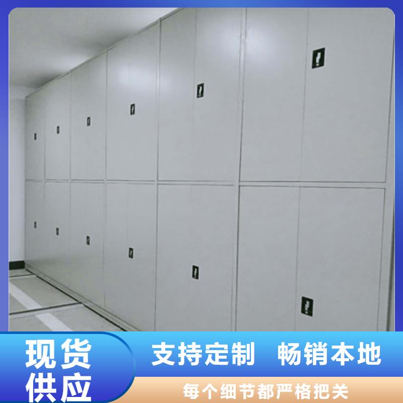 檔案管理密集架