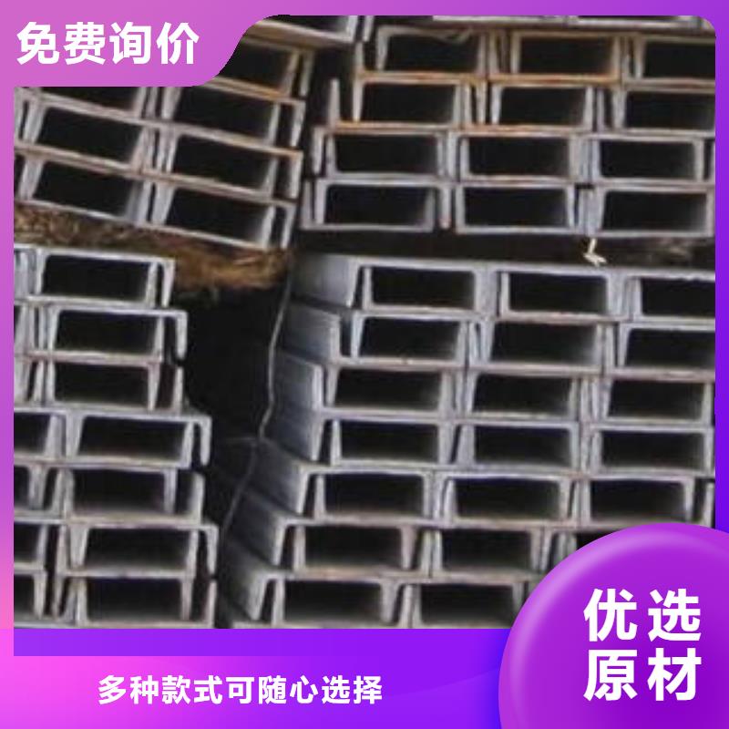 槽鋼品質(zhì)放心