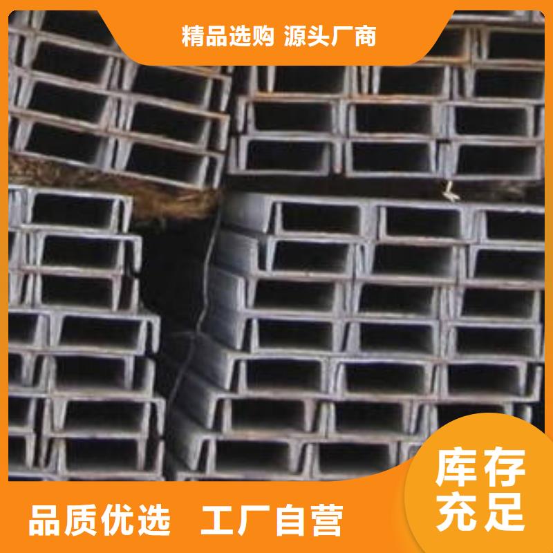 槽鋼距您較近