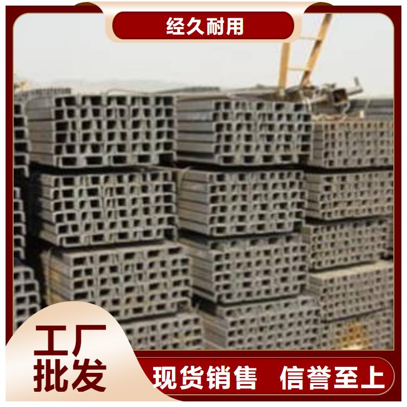 槽鋼-質(zhì)量保證