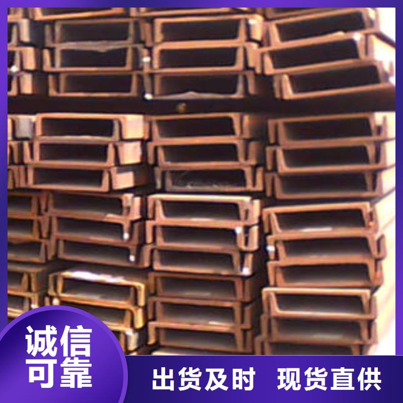 槽鋼-質(zhì)量保證
