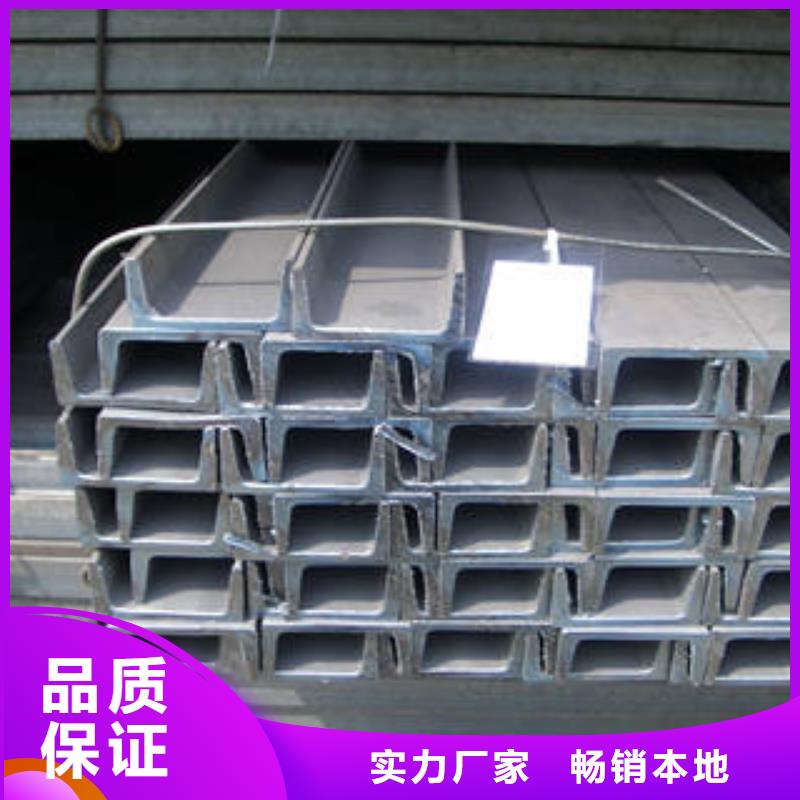 槽鋼品質(zhì)放心