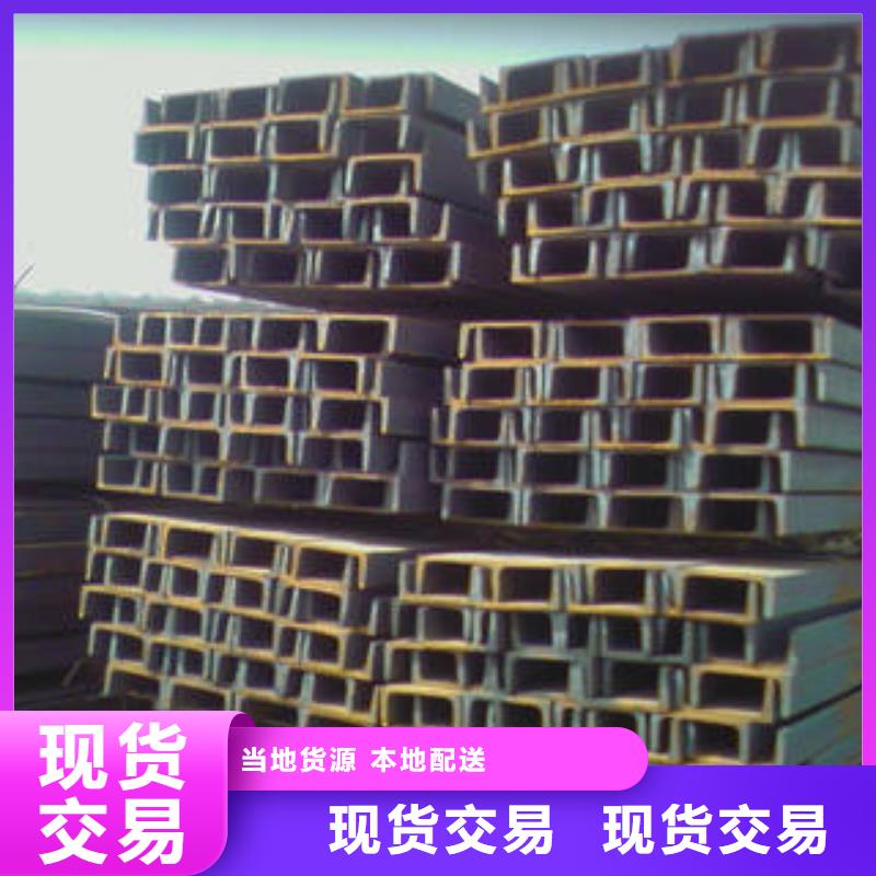 供應槽鋼的廠家