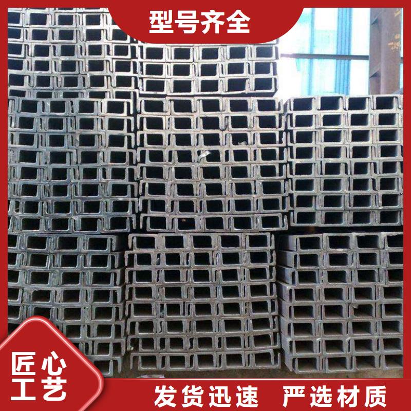 槽鋼廠家信守承諾