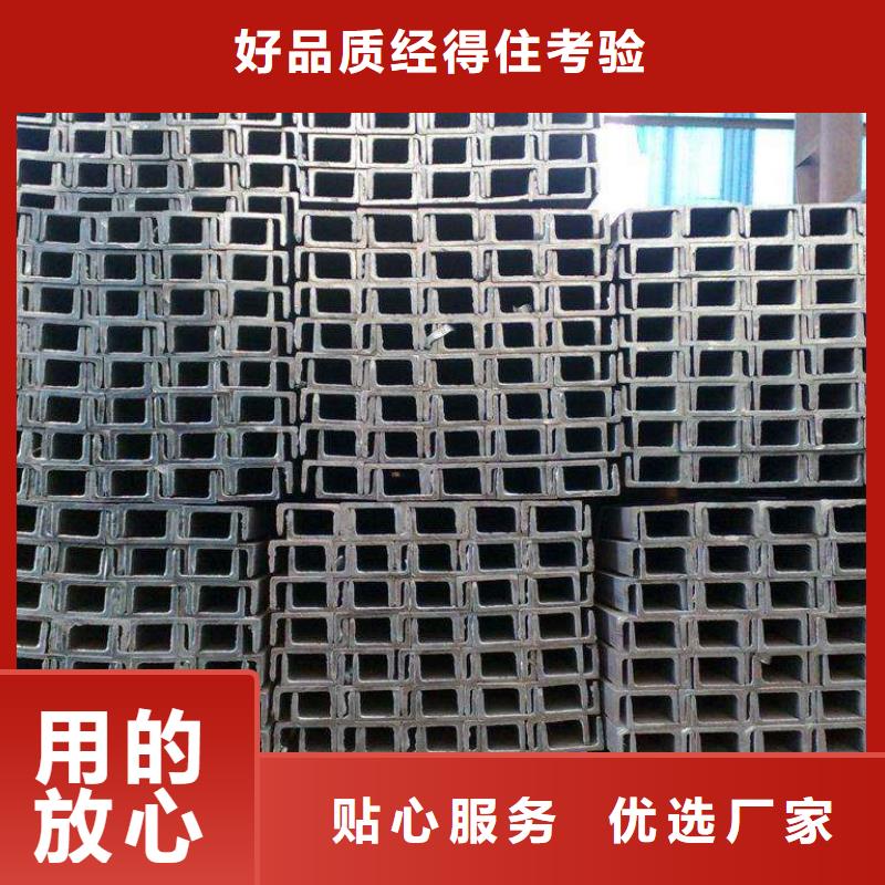 槽鋼貨到付款廠家