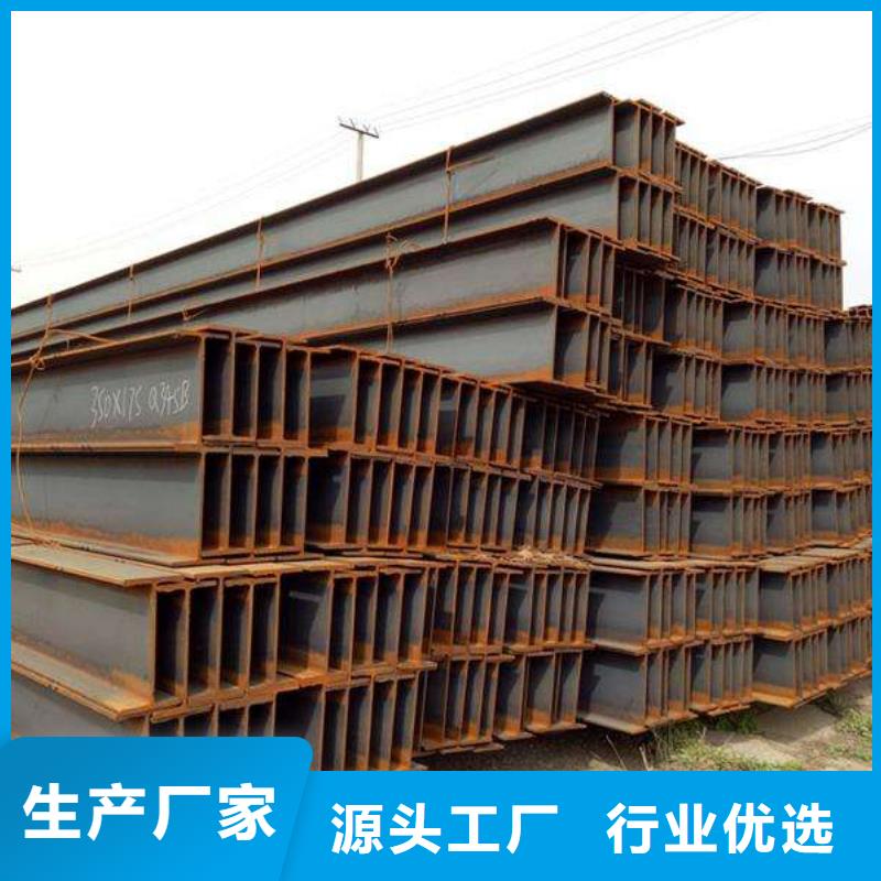 H型鋼、H型鋼廠家直銷-價格實惠