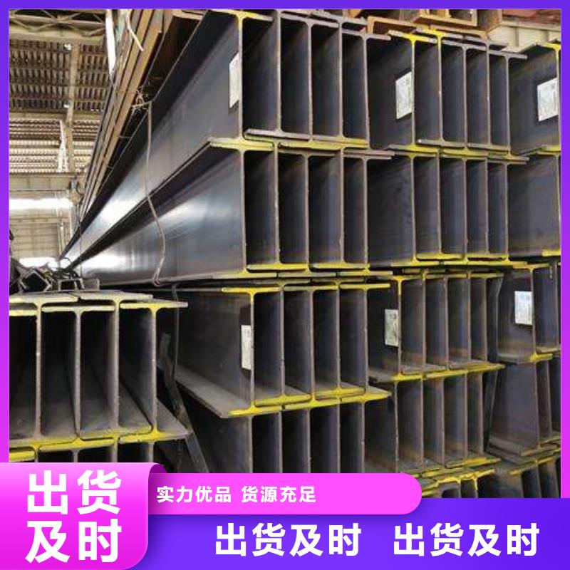 常年供應H型鋼-省心