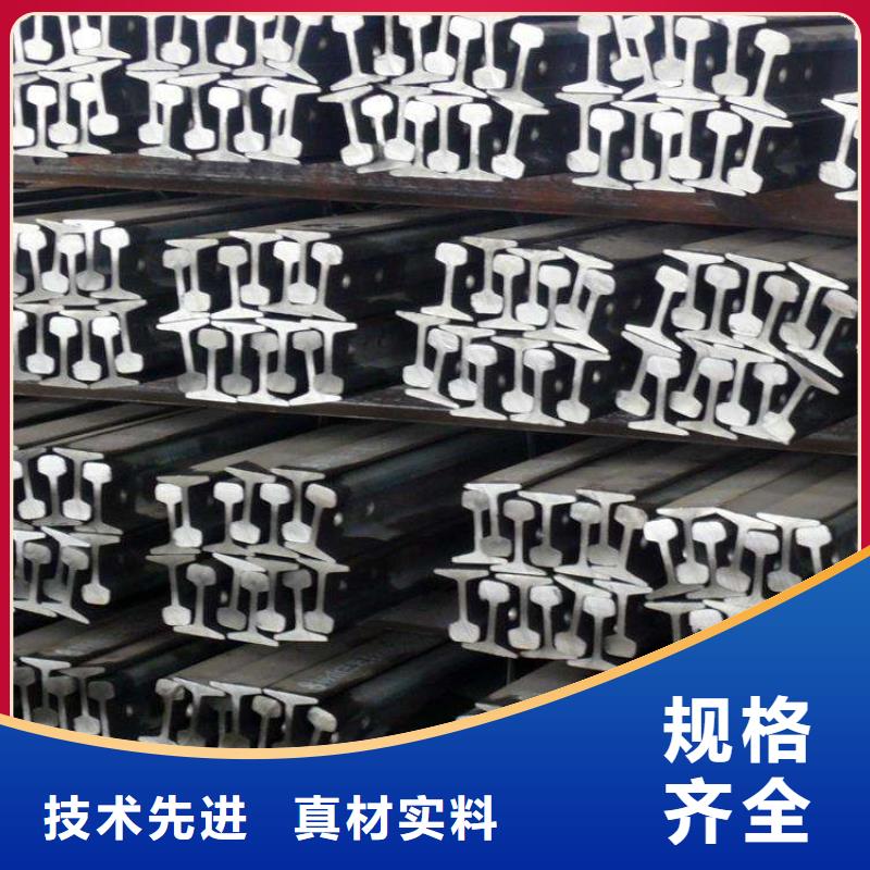 定制鋼軌_精選廠家