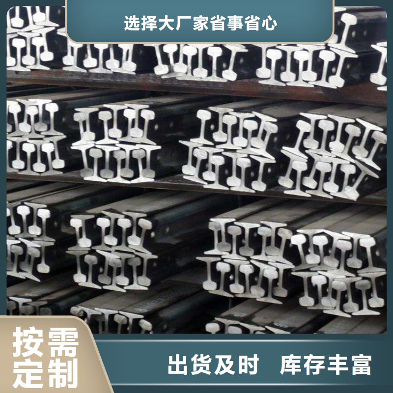 如何選擇鋼軌本地廠家