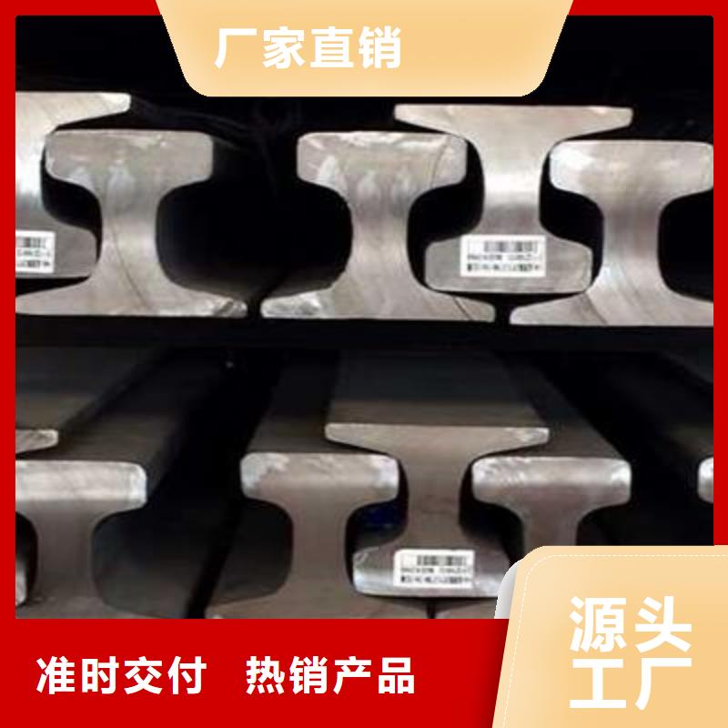 定制鋼軌_精選廠家