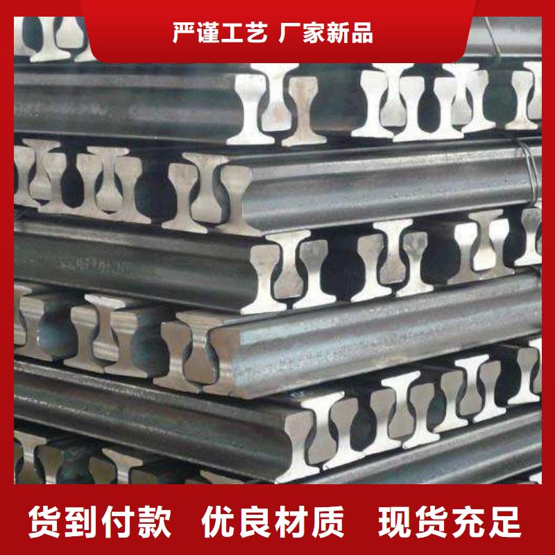 庫存充足的鋼軌銷售廠家