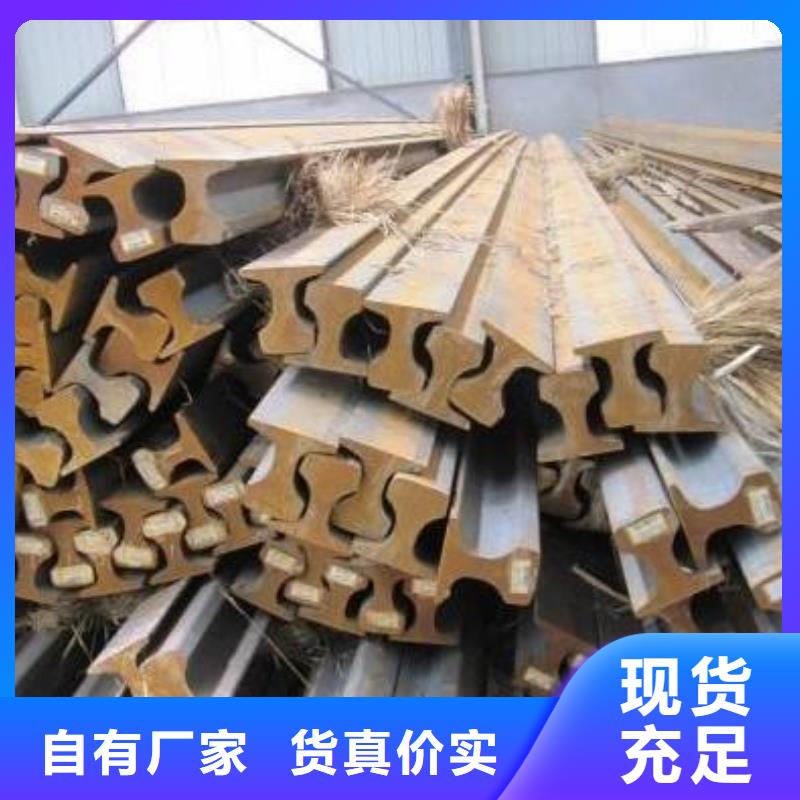 鋼軌廠家低價出貨真實拍攝品質可靠