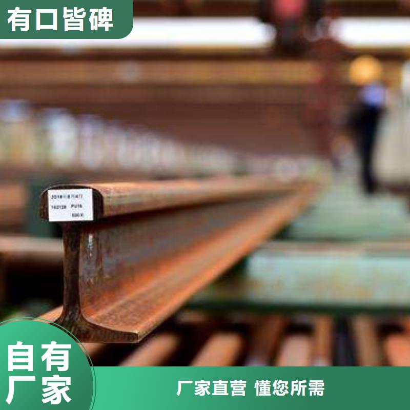 新產品：鋼軌采購