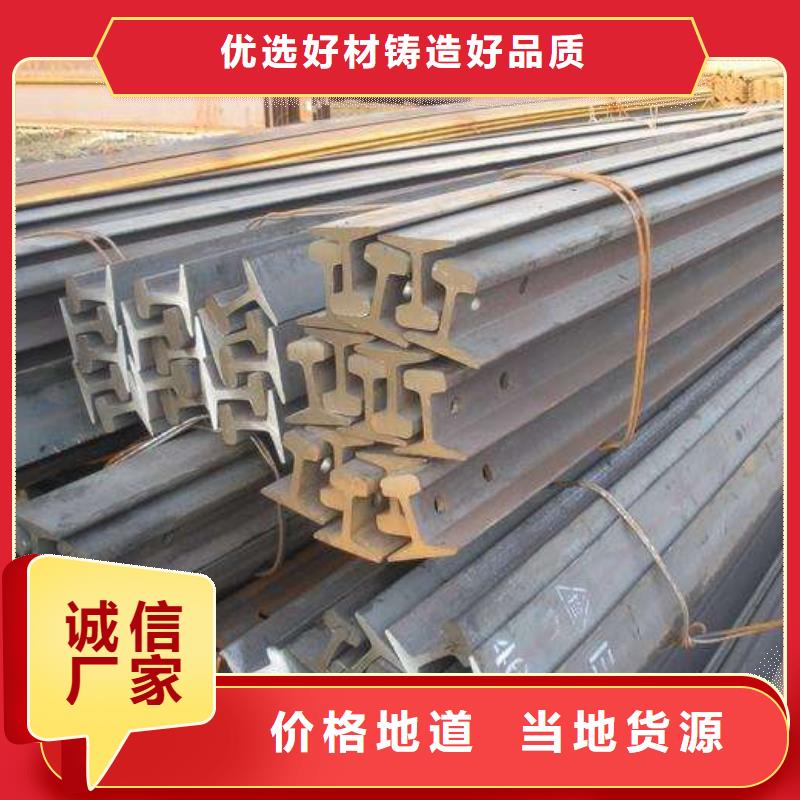 銷售鋼軌_廠家/供應