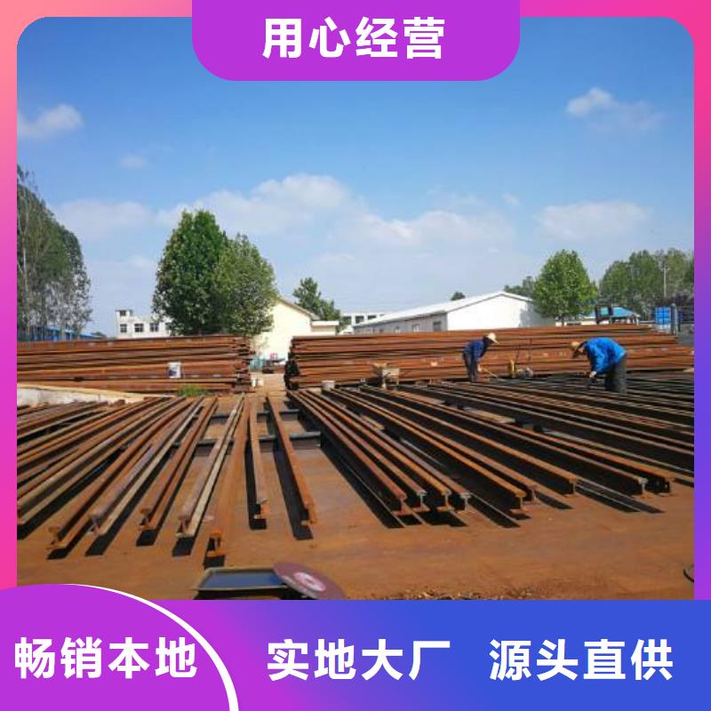 鋼軌收費標準