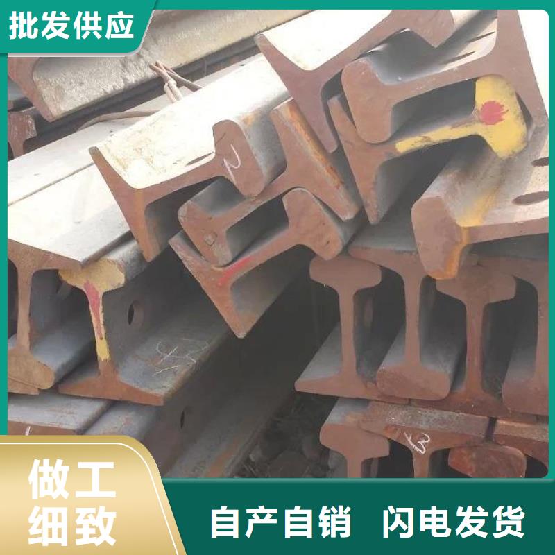買鋼軌必看-價格低