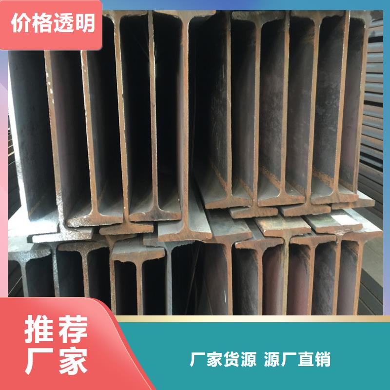 工字鋼、工字鋼廠家現(xiàn)貨