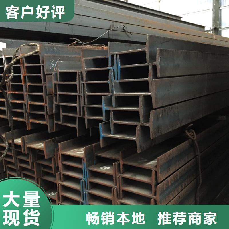 工字鋼-廠家貨源 歡迎咨詢