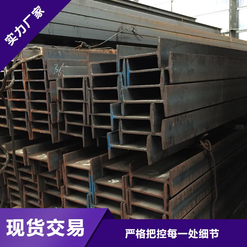 定做工字鋼廠家