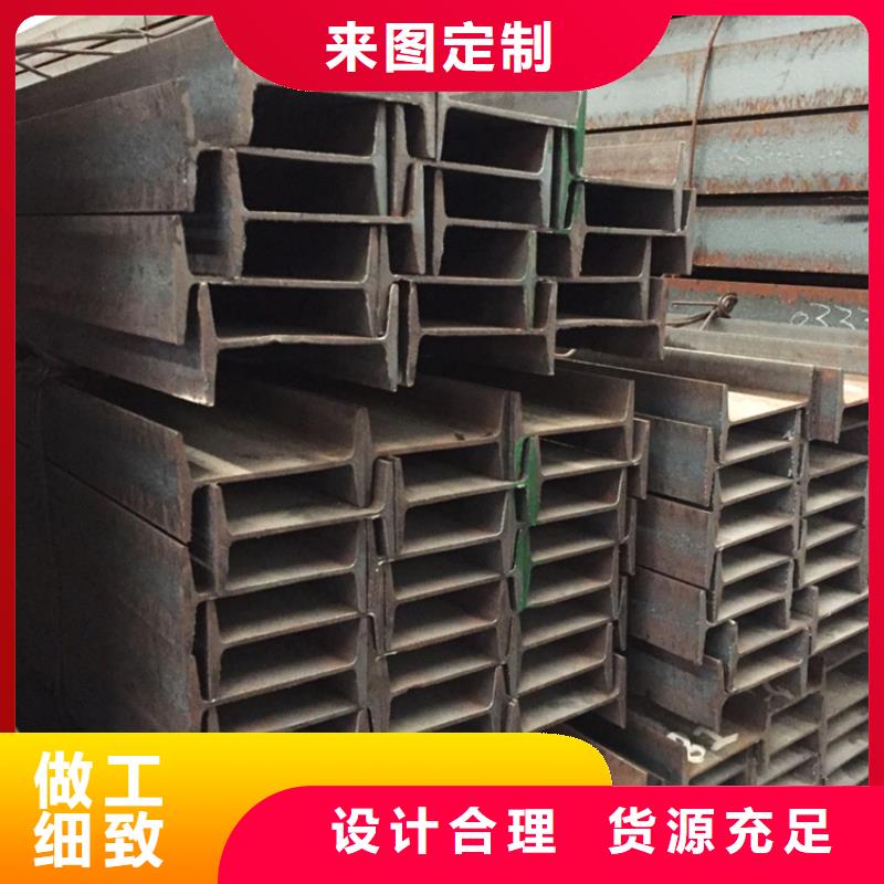 工字鋼企業(yè)-讓您放心