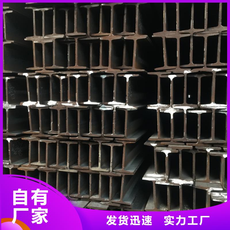 找工字鋼廠家