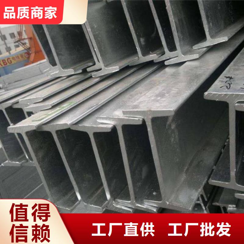 質(zhì)優(yōu)價廉的工字鋼批發(fā)商