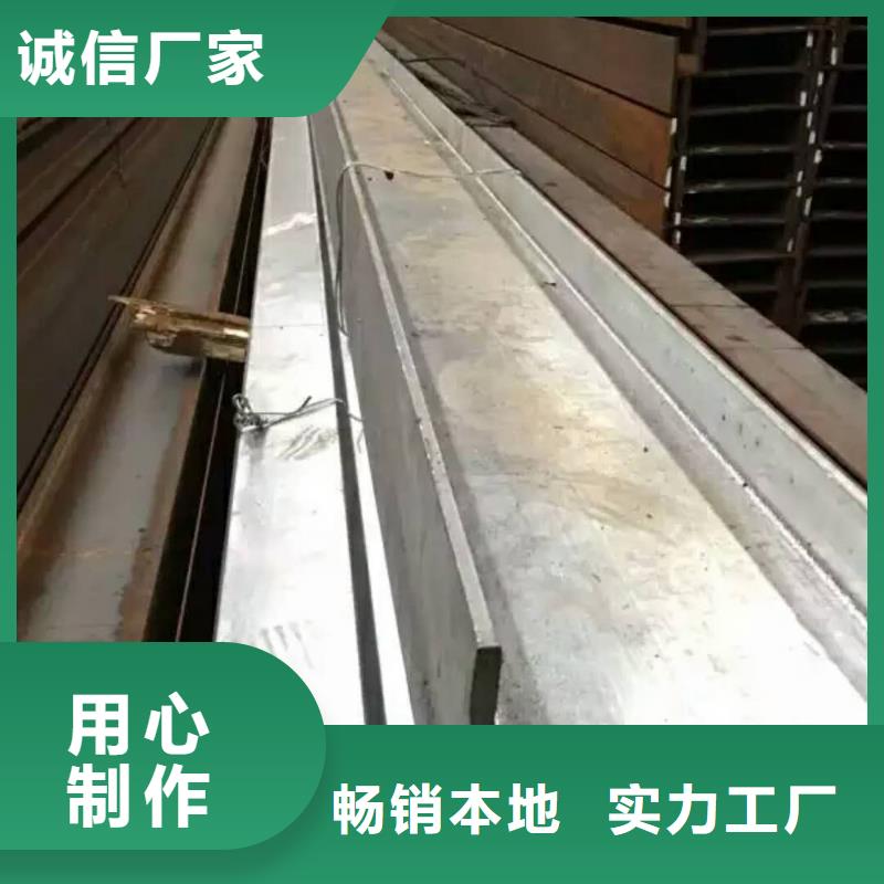 賣工字鋼的供貨商