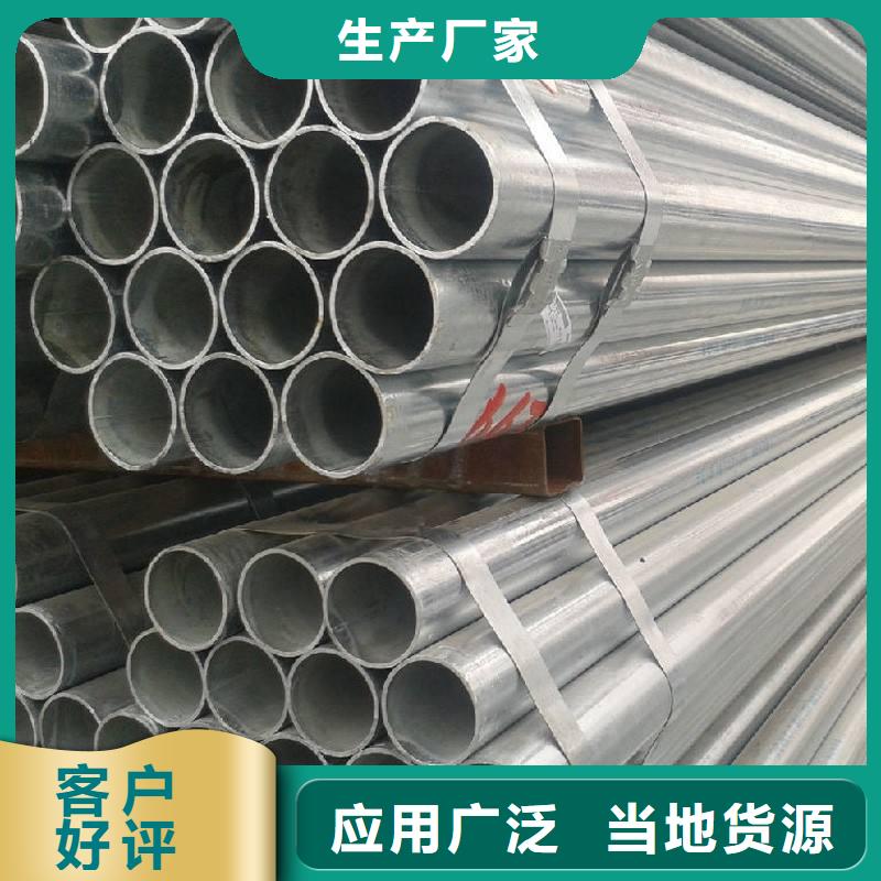 鍍鋅管、鍍鋅管廠家直銷-質量保證