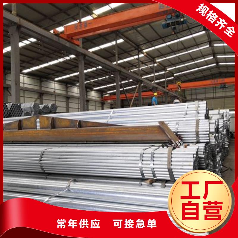 質(zhì)優(yōu)價廉的鍍鋅管廠家