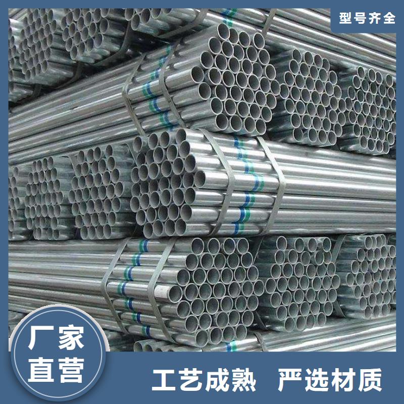 鍍鋅管定做價(jià)格