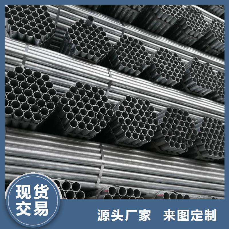 買的放心-鍍鋅管廠家