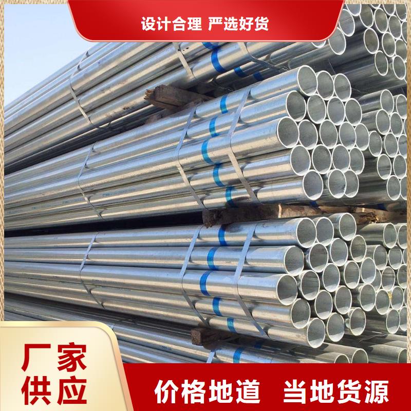鍍鋅管價格公道