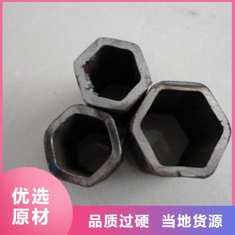 異型鋼管-異型鋼管價(jià)格實(shí)惠常年供應(yīng)