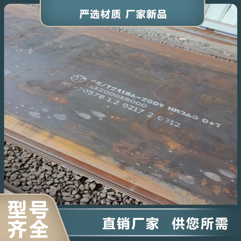 NM360耐磨板直銷廠家