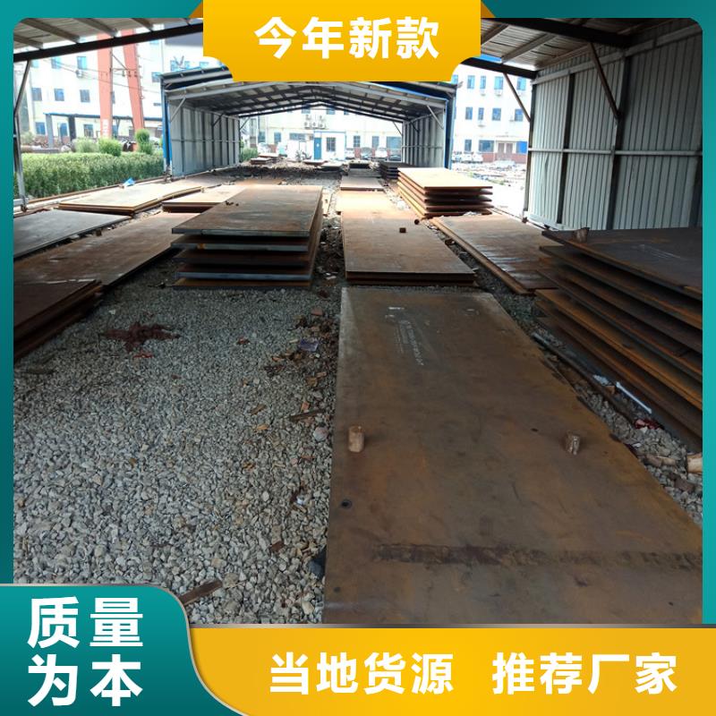 NM360耐磨板批發廠家價格優惠