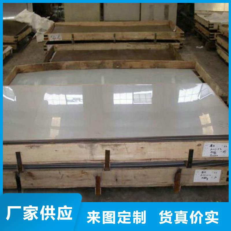 現(xiàn)貨充足的不銹鋼板廠家